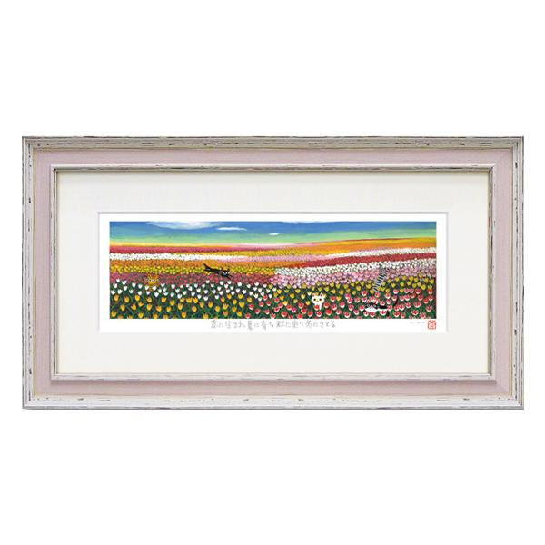 送料無料 ユーパワー 糸井忠晴 版画(ジクレー) Lサイズ 「チューリップ畑」 IT-08003 絵と額がセットになった商品です。