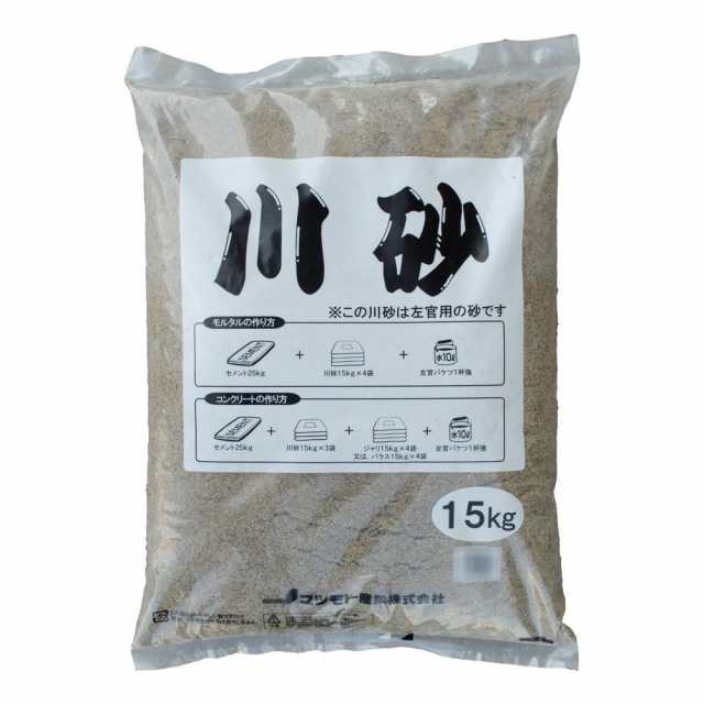 マツモト産業 川砂 15kg×4袋【送料無料】（同梱・代引不可）