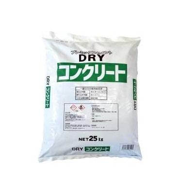 マツモト産業 DRYコンクリート 25kg×2袋【送料無料】（同梱・代引不可）