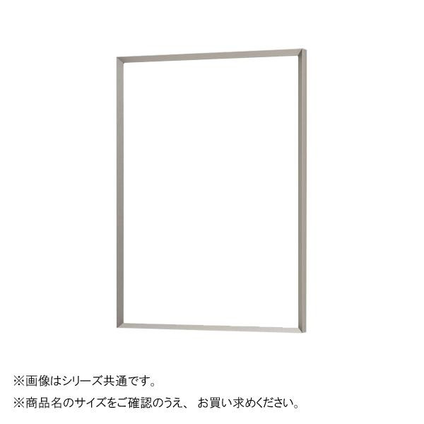 送料無料  アルナ アルミフレーム デッサン額 CUT マットシルバー 400x200 1782  エッジを切り落として、シャープな印象を携えた額縁