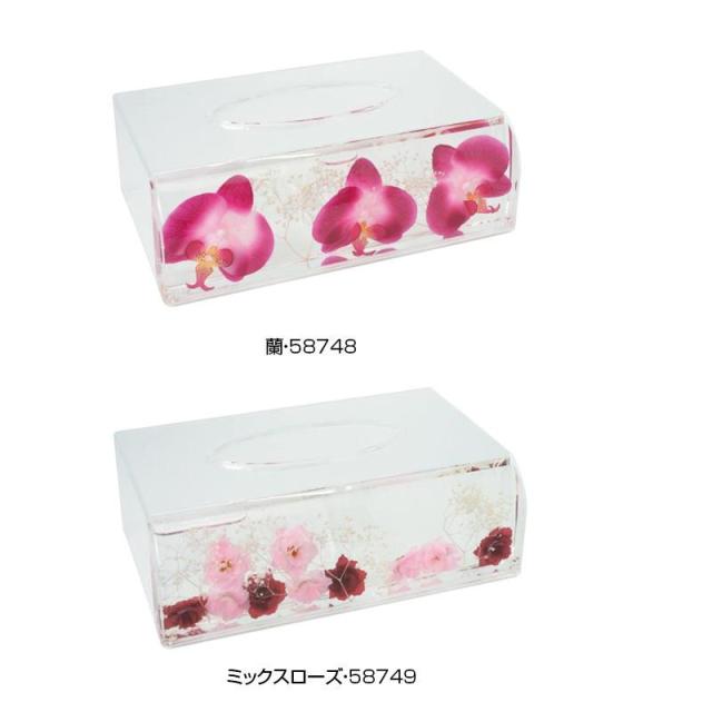 ロイヤルアーデン アクリル水中花 ティッシュboxケース 蘭 の通販はau Pay マーケット ホームセンターセブン Au Pay マーケット店