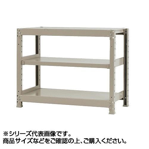 軽中量ラック 耐荷重150kgタイプ 単体 間口1800×奥行600×高さ900mm 3段 アイボリー |b03