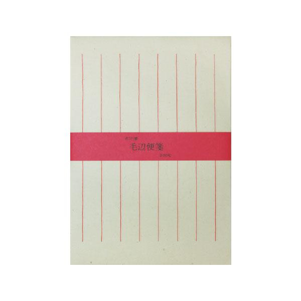 シンプルな便箋 便箋 毛辺 Ga46 の通販はau Pay マーケット プロフィット