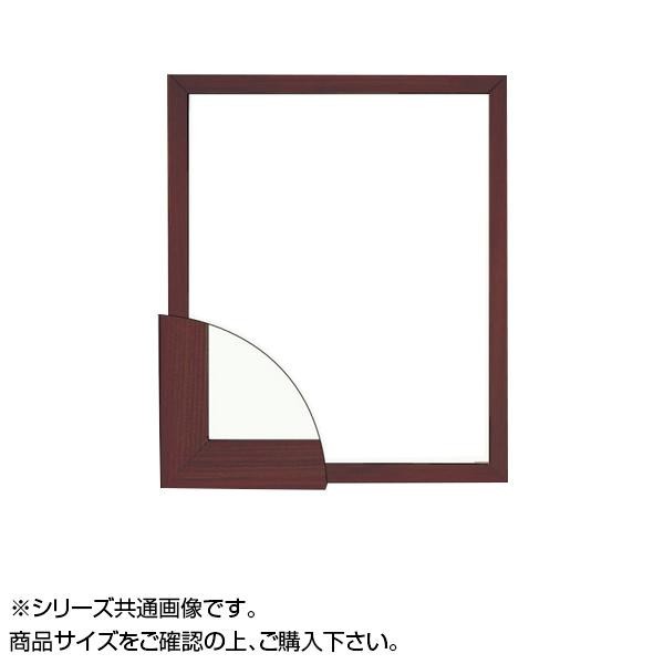 大額 5660 デッサン額  大全紙 ブラウン |b03