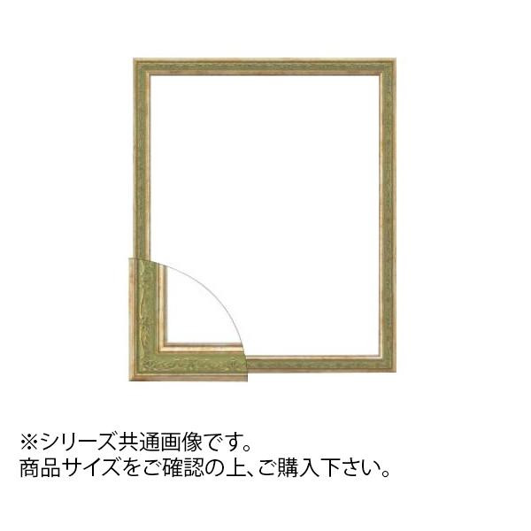 送料無料 大額 8222 デッサン額 プラウドシリーズ 半切 グリーン 樹脂製のデッサン額。
