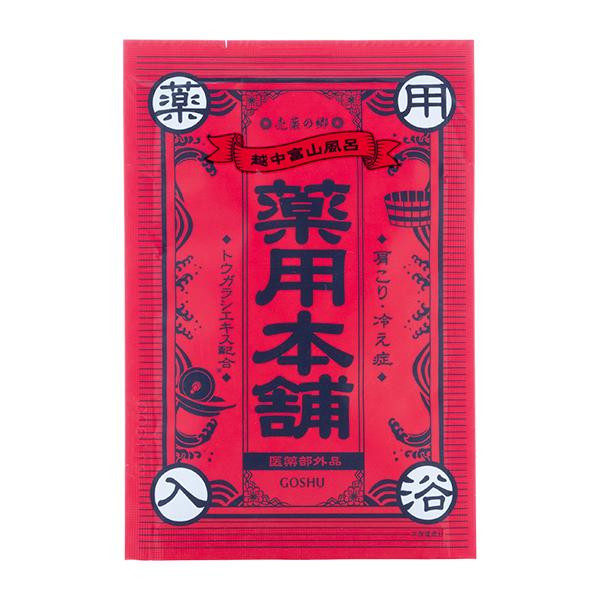 送料無料  五洲薬品　薬用入浴剤(医薬部外品)　売薬の郷　薬用本舗　赤　3包入箱×30セット(90包)　BYS-RE3  香りを楽しめる入浴剤