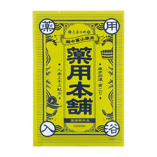 送料無料  五洲薬品　薬用入浴剤(医薬部外品)　売薬の郷　薬用本舗　緑　3包入箱×30セット(90包)　BYS-GR3  香りを楽しめる入浴剤