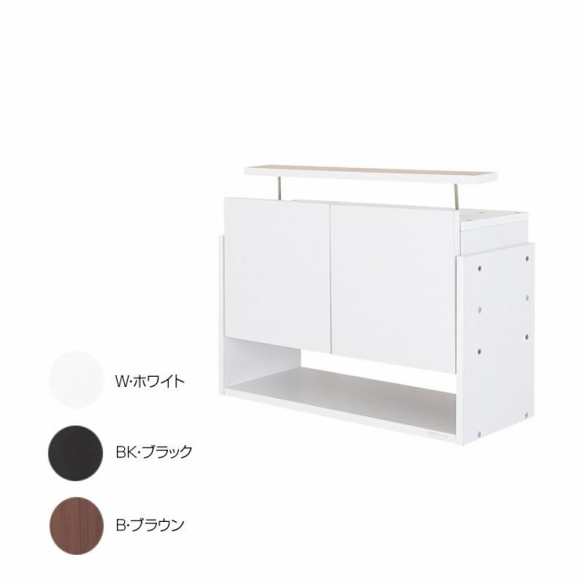 コレクションラック ワイド専用上置き ロータイプ 奥行29cm用 CR-T8329US　W・ホワイト【送料無料】（同梱・代引不可）の通販は 18,229円