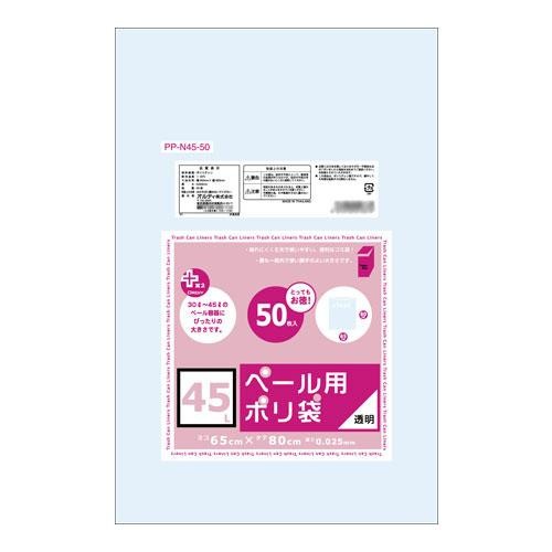 オルディ プラスプラスペール用45L増量 透明50P×15冊 561001【メーカー直送】代引き・銀行振込前払い・同梱不可