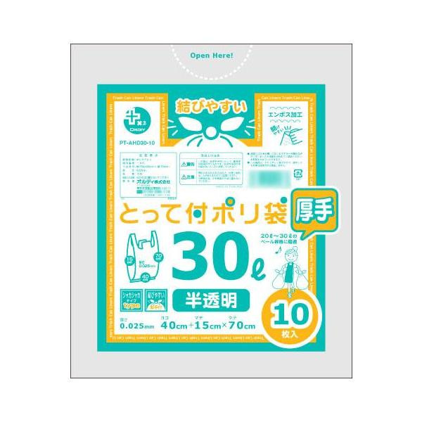 オルディ プラスプラスHD取手付ポリ袋30L 半透明10P×60冊 10671302【メーカー直送】代引き・銀行振込前払い・同梱不可の通販は 8,794円
