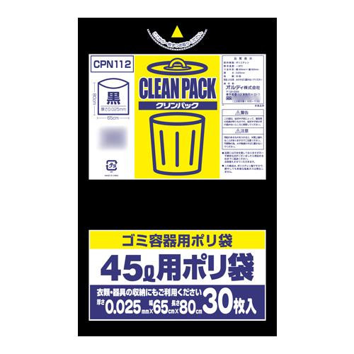 オルディ クリンパック45L 黒30P×25冊 20010921 |b03の通販は