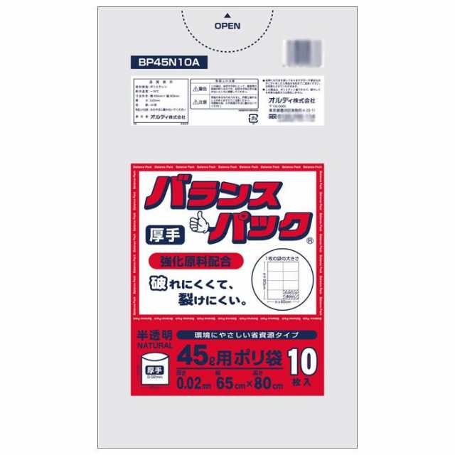 オルディ バランスパック45L厚手 半透明10P×80冊 10790802【メーカー直送】代引き・銀行振込前払い・同梱不可