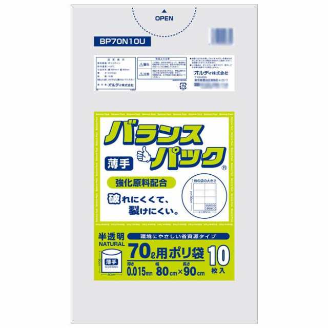 21年レディースファッション福袋特集 送料無料 おすすめ 子供の日 父の日 誕生日 母の日 半透明10p 80冊 バランスパック70l薄手 オルディ 雑貨 ユニーク 便利 日用品雑貨 文房具 手芸 日用消耗品 Witr E