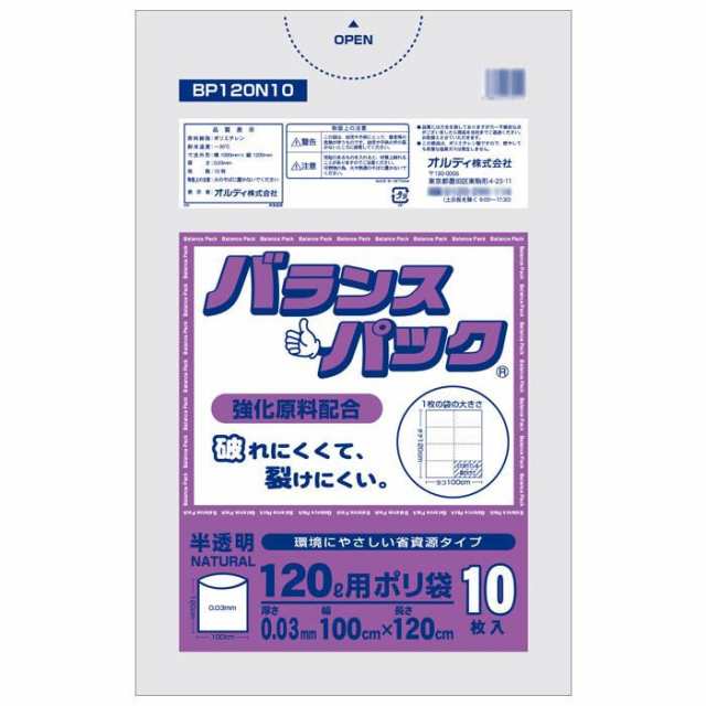 オルディ バランスパック120L 半透明10P×30冊 20020102【送料無料】（同梱・代引不可）