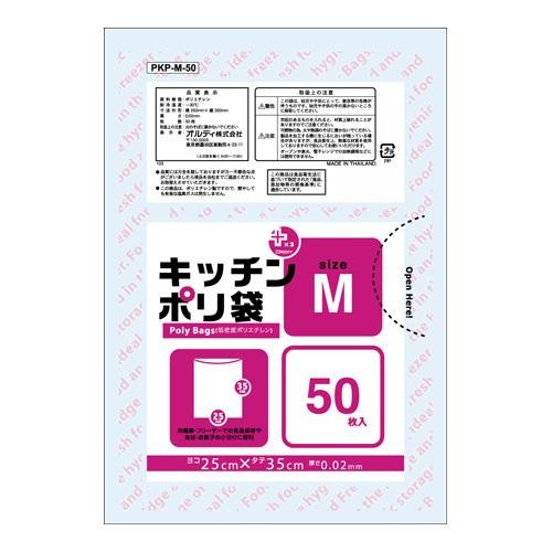 オルディ プラスプラスキッチンポリ袋LD-M 透明50P×100冊 552801【送料無料】（同梱・代引不可）