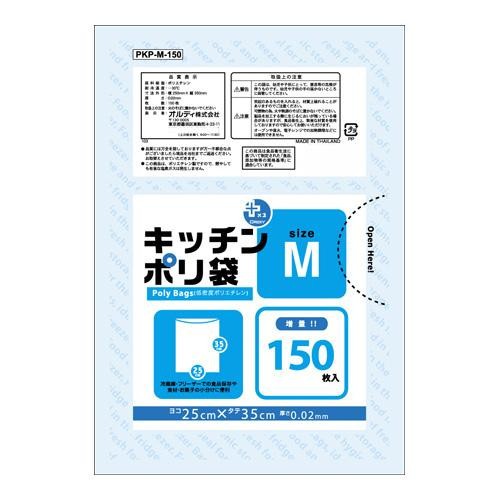 オルディ プラスプラスキッチンポリ袋LD-M増量 透明150P×30冊 553401【送料無料】（同梱・代引不可）