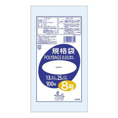 オルディ ポリバッグ 規格袋8号 透明100P×120冊 196701【送料無料】(同梱・代引不可)の通販は