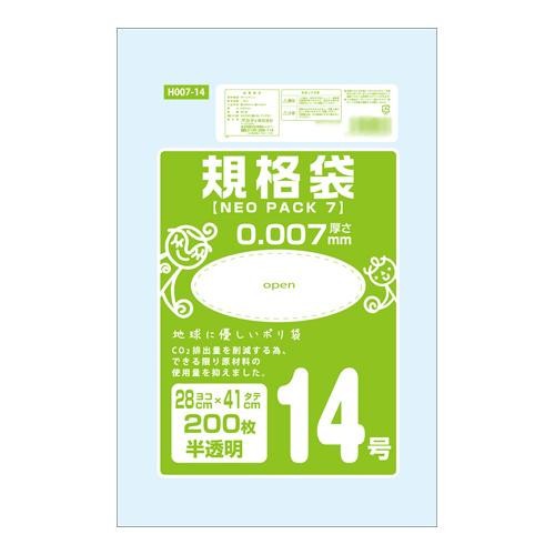 オルディ ネオパック7規格袋14号 半透明200P×50冊 10527302 - ごみ袋