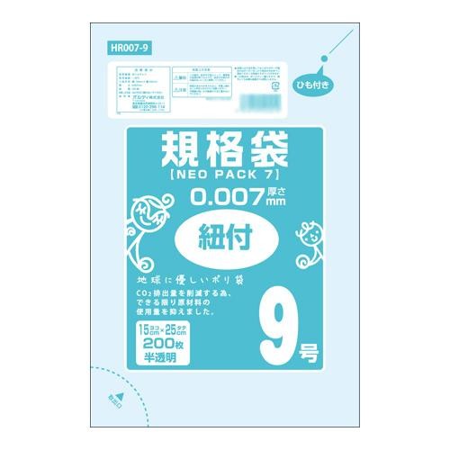 オルディ ネオパック7規格袋9号ひも付 半透明200P×120冊 10536802 |b03