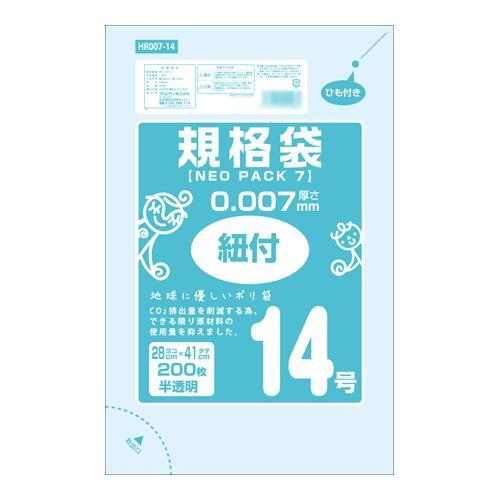 オルディ ネオパック7規格袋14号ひも付 半透明200P×50冊 10537302 |b03