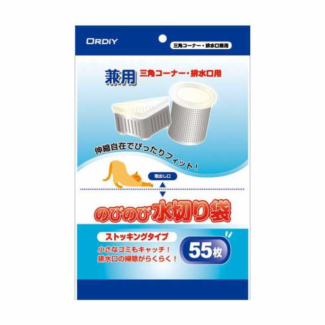 オルディ のびのび水切り袋ストッキングタイプ兼用 白55P×100冊 10313606【送料無料】（同梱・代引不可）