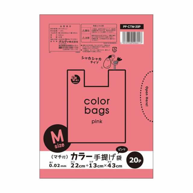 オルディ プラスプラスカラー手提げ袋M ピンク20P×100冊 10730031【メーカー直送】代引き・銀行振込前払い・同梱不可