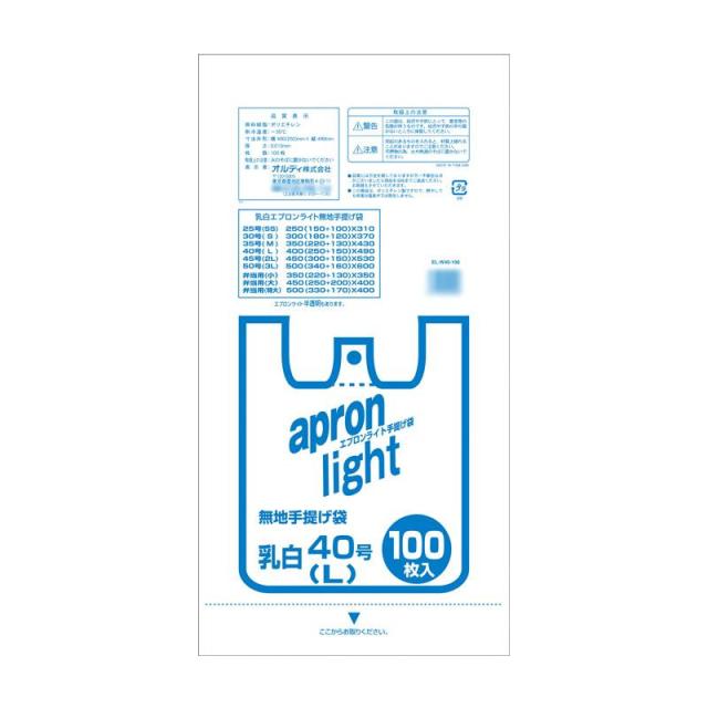 オルディ エプロンライト40号/L 乳白100P×20冊 10634404【メーカー直送】代引き・銀行振込前払い・同梱不可の通販は