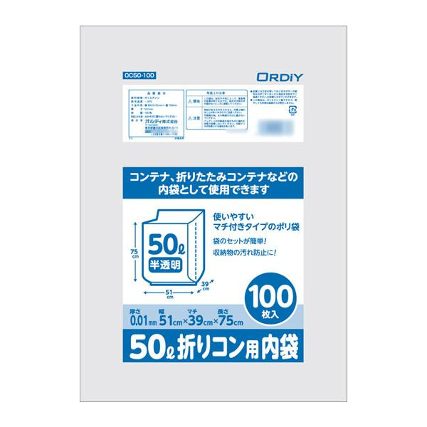 オルディ 50L折りコン用内袋 半透明100P×10冊 E08436002 |b03の通販は 7,381円