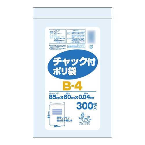 オルディ チャック付ポリ袋B-4 透明300P×50冊 206101【送料無料】（同梱・代引不可）