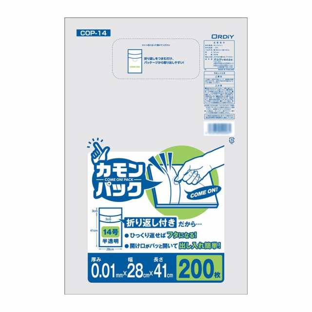 オルディ カモンパック14号0.01mm 半透明200P×50冊 11166402 ゴミ袋、ポリ袋、レジ袋