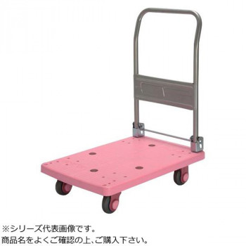 静音台車　ハンドル折りたたみ式　最大積載量150kg　ストッパー付　PLA150-DX-DS　ピンク【送料無料】（同梱・代引不可）