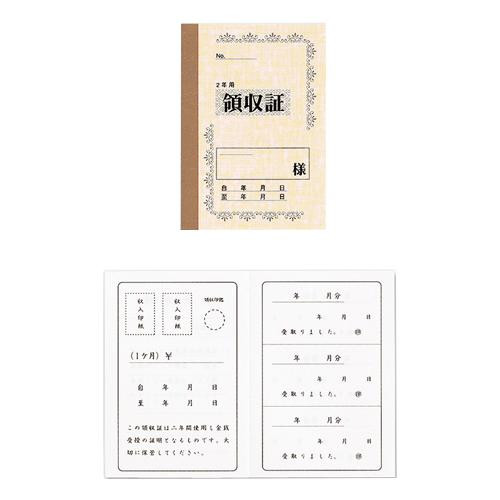 家賃帳 100 2年用 50セット ヤ-100 |b03の通販は 5,359円