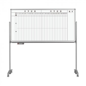 馬印 AXシリーズ 片面脚付 月予定表(タテ書き)/無地ホーローホワイト W1810×H920 AX36TMN【送料無料】（同梱・代引不可）