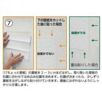 ポイント増量中 クーポンあり シール状になっている壁紙補修グッズ ちょっと壁紙 シールタイプ 幅30 長さ30cm 2枚入 ベージュ織物調 Kf3の通販はau Pay マーケット プロフィット