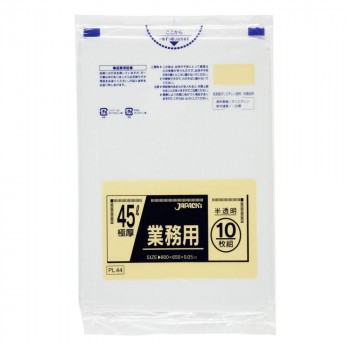 ジャパックス スタンダードポリ袋45L 半透明 10枚×30冊 PL44【送料無料】（同梱・代引不可）