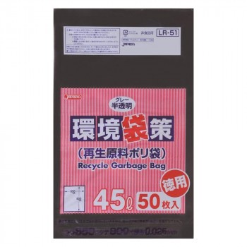 ジャパックス 環境袋策ポリ袋45L グレー半透明 50枚×12冊 LR51【メーカー直送】代引き・銀行振込前払い・同梱不可