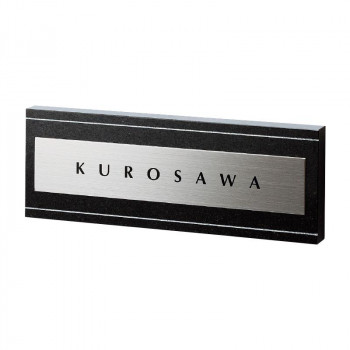 福彫 表札 スタイリッシュチタン DK305P【メーカー直送】代引き・銀行振込前払い・同梱不可の通販は
