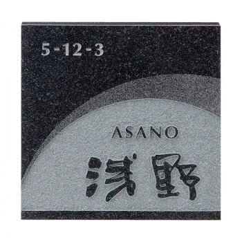 福彫 表札 スタイルプラス　黒ミカゲ FS6-625【メーカー直送】代引き・銀行振込前払い・同梱不可