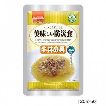 アルファフーズ UAA食品 美味しい防災食 牛丼の具120g×50食 |b03