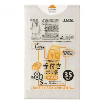 ジャパックス 手付きポリ袋 S 半透明 35枚×10冊×6袋半透明 PR27C【送料無料】（同梱・代引不可）