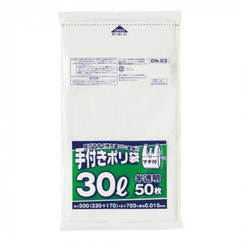 ジャパックス 手付きポリ袋30L 白半透明 50枚×25冊 ON03【送料無料】（同梱・代引不可）