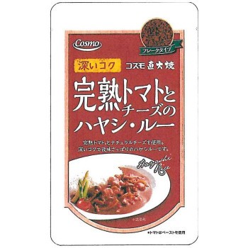 コスモ食品　直火焼　ハヤシルー　110g×50個【メーカー直送】代引き・銀行振込前払い・同梱不可