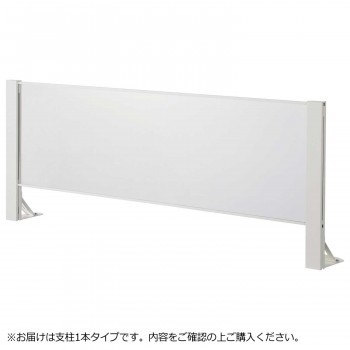 豊國工業 飛沫ガードアクリルパネル 片面用増連 H600×W1500mm HG-CAK1506-W ホワイト【メーカー直送】代引き・銀行振込前払い・同梱不可