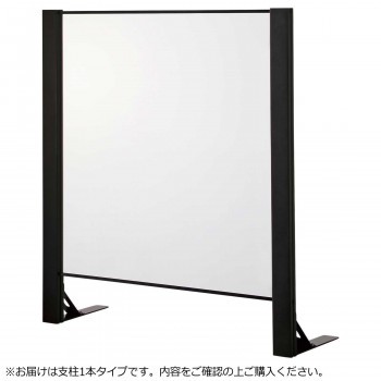 豊國工業 飛沫ガードアクリルパネル 片面用増連 H1000×W900mm HG-CAK0910-B ブラック【メーカー直送】代引き・銀行振込前払い・同梱不可