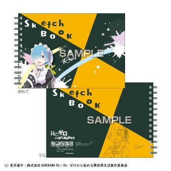 ヒサゴ Re ゼロから始まる異世界生活 図案スケッチブック レム Hh1295 メーカー直送 代引き 銀行振込前払い 同梱不可の通販はau Pay マーケット お宝イータウン １０ Offクーポン配布中