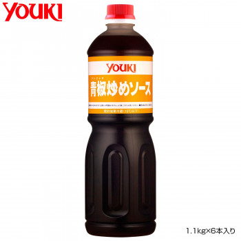 送料無料 YOUKI ユウキ食品 青椒炒めソース 1.1kg×6本入り 210122 炒め物に便利な合わせ調味料です