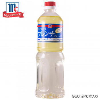 送料無料 YOUKI ユウキ食品 MC フレンチドレッシング 950ml×6本入り 225062 飽きのこないシンプルな味わいで、多種多様にお使いいただけます