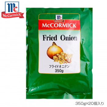 YOUKI ユウキ食品 MC フライドオニオン 350g×20個入り 225305【同梱・代引不可】