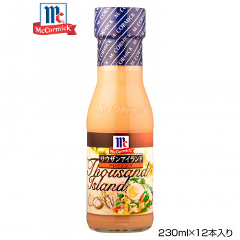 送料無料 YOUKI ユウキ食品 MC サウザンアイランドドレッシング 230ml×12本入り 125231 サウザンアイランドドレッシングです!