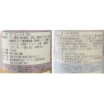 おしゃれ 橋本醤油ハシモト 1000ml2種セット 上級薄口うすくち醤油 翁 あまくち刺身醤油各6本 北海道 沖縄 離島配送 即納最大半額 Www Iacymperu Org